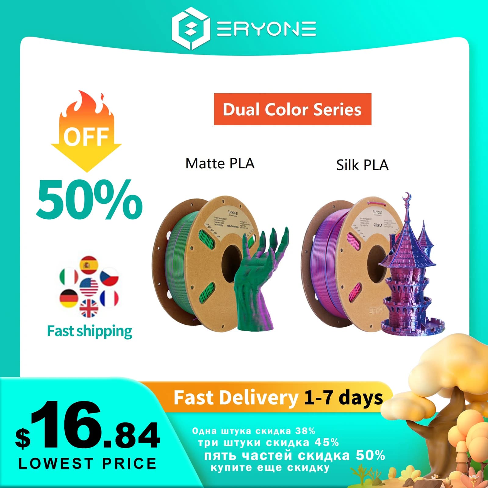 ERYONE Promotion New Dual Color Filament Matte Silk PLA For FDM 3D Printer Color Changing 1.75m